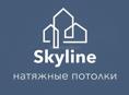 Skyline натяжные потолки