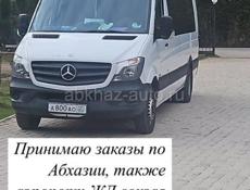 Приму заказы на экскурсию и на трансфер 
