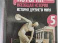 История 5 класс