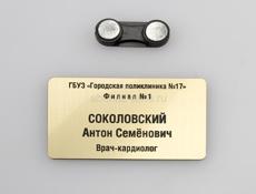 Для ваших сотрудников- БЕЙДЖИКИ