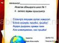 Грамоты, дипломы на абхазском, на русском языках