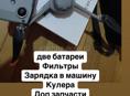 Квадрокоптер 
