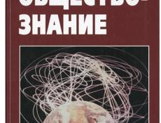 Куплю учебник обществознание 