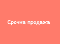 Срочно ❗❗❗