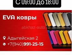 Принимаем заказы на пошив ковриков для автомобиля 
