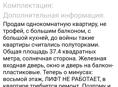 На Новом районе однушка