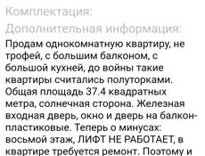 На Новом районе однушка