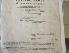 Пос Цандрипш участок 8 сот
