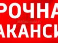 Требуется кухонный работник 