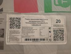 Утеплитель