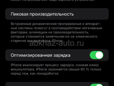 iPhone 13 Pro Max 128гб 🔋83%