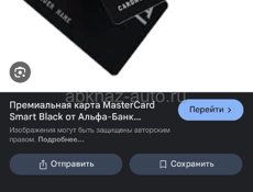 делаю карты сбербанк и альфа-банк 