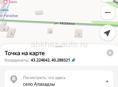 Продам участок с Алахадзе 