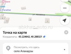 Продам участок с Алахадзе 