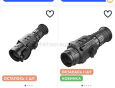 Тепловизор с планкой 