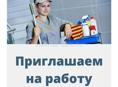 требуется уборщица в магазин