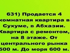 Продается 4 комнатная квартира в Сухуме, в Абхазии, в центральной части города