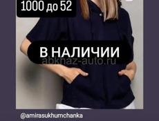 Распродажа 