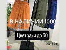 Распродажа 