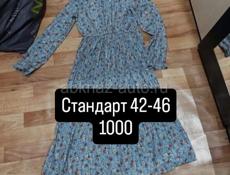 Распродажа 