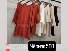 Распродажа 