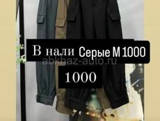 Распродажа 
