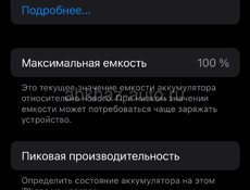 iPhone 11 Pro 256гб