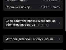 iPhone 11 Pro 256гб