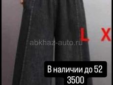 В наличии 