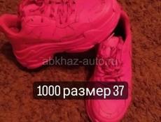 Распродажа остатков 