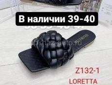 Распродажа остатков 