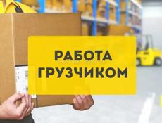 Грузчики