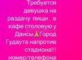Ищу девушку на роботу 