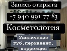 Принимаю в салоне в Гаграх 2 раза в неделю девочки! 