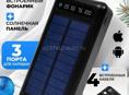 Повер банк 50 000 mAh. 