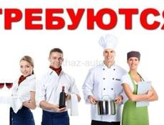 Ресторан Абхазия приглашает на работу повара, повара на мангал  и официантов 