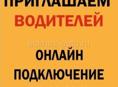 Набор водителей