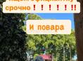 Срочно требуются официанты 