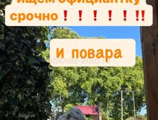 Требуются работники 