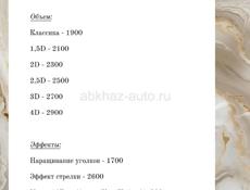 Хочешь красивые ресницы и брови? Тогда тебе точно ко мне!"
