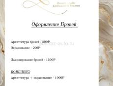 Хочешь красивые ресницы и брови? Тогда тебе точно ко мне!"