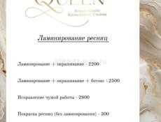 Хочешь красивые ресницы и брови? Тогда тебе точно ко мне!"