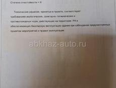 Продаю участок очень срочно 