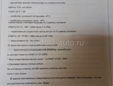 Продаю участок очень срочно 