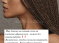 Афрокосички, африканские косички , косы 