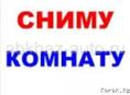 Сниму комнату 