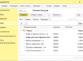    Продаю кассовый аппарат + программу 1С для магазина