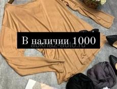 Распродажа 