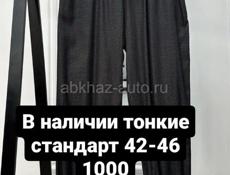 Распродажа 