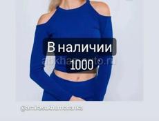 Распродажа 